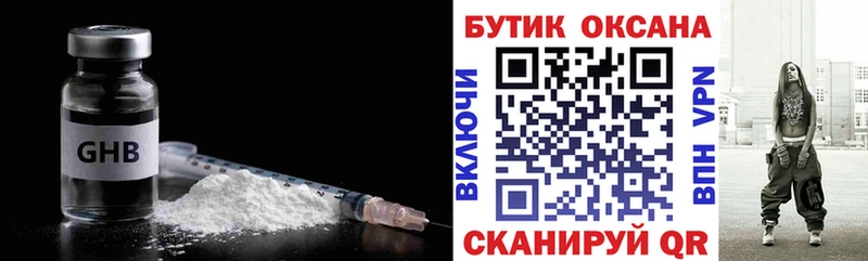 БУТИРАТ 99%  даркнет сайт  Дмитриев 