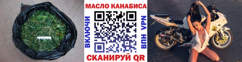 сайты даркнета состав где купить наркоту Дмитриев ТГК THC oil